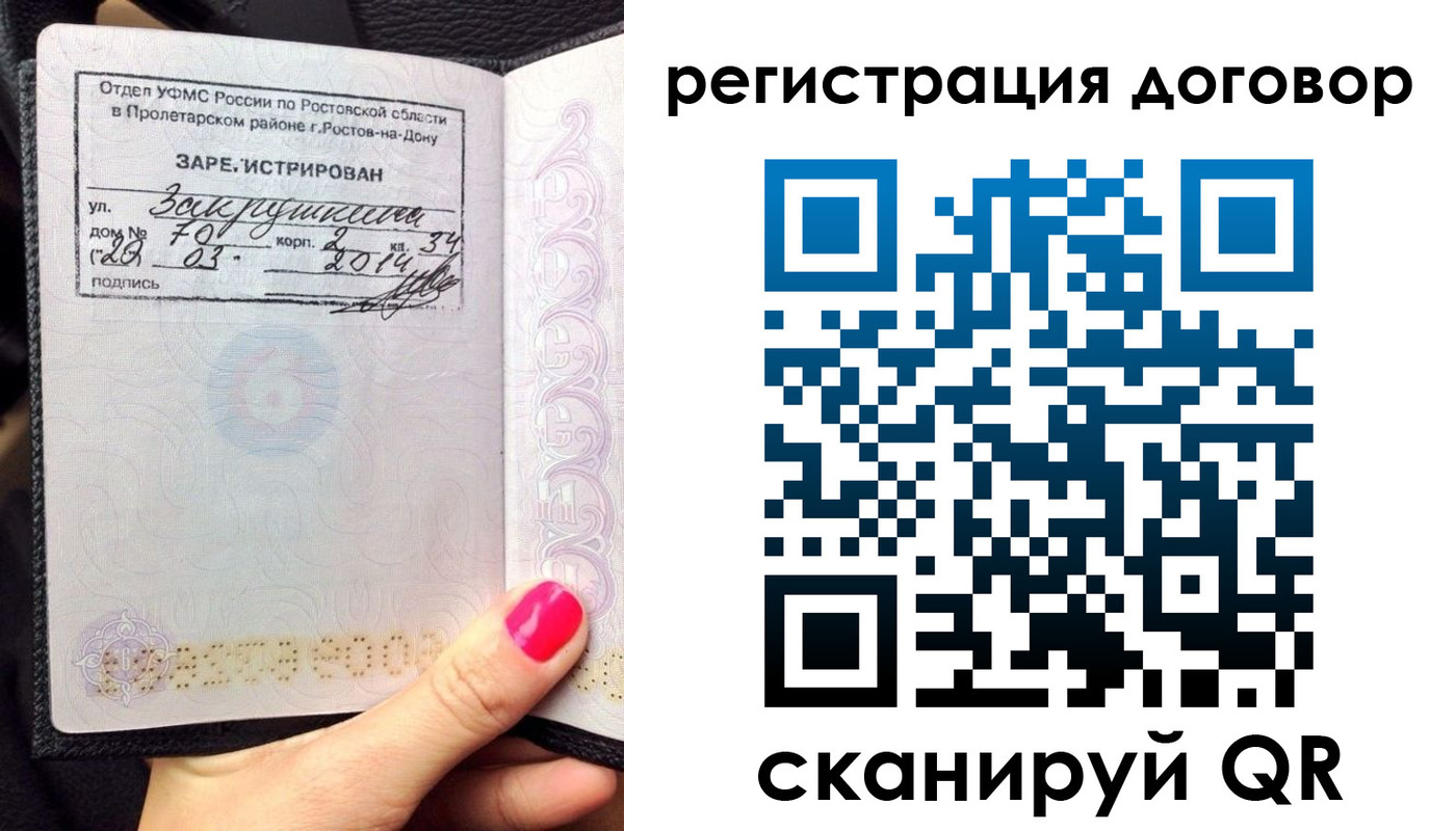 прописка для кредита в Тарко-Сале