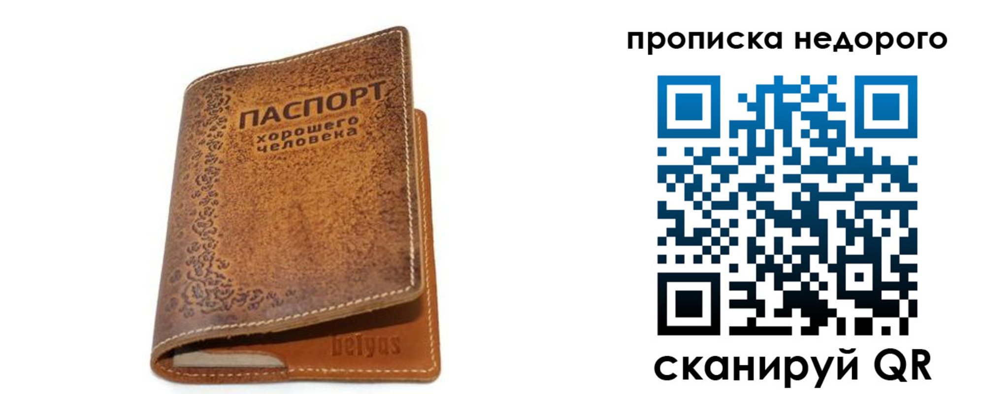 временная регистрация для всех в Тарко-Сале