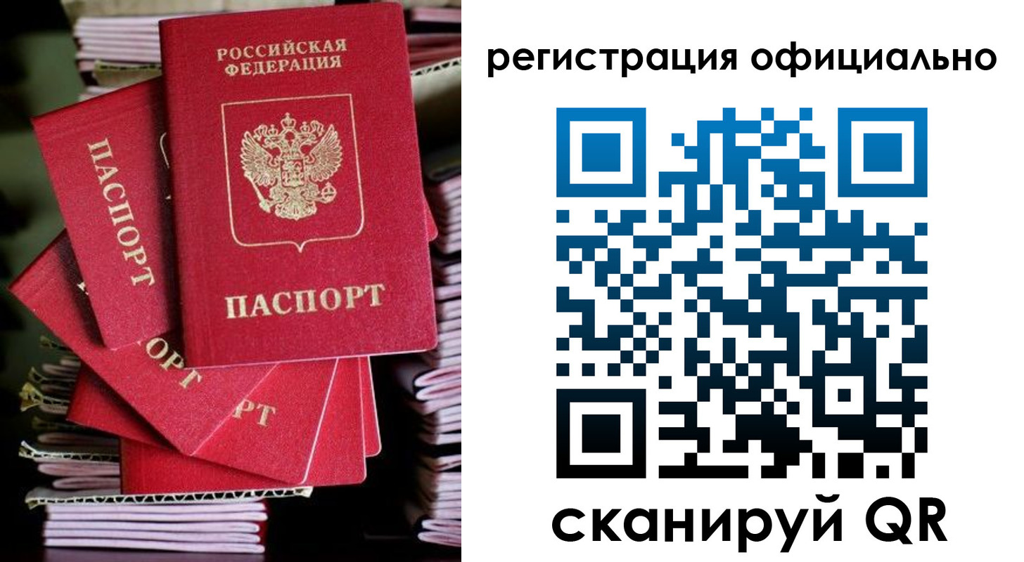 прописка в квартире в Тарко-Сале