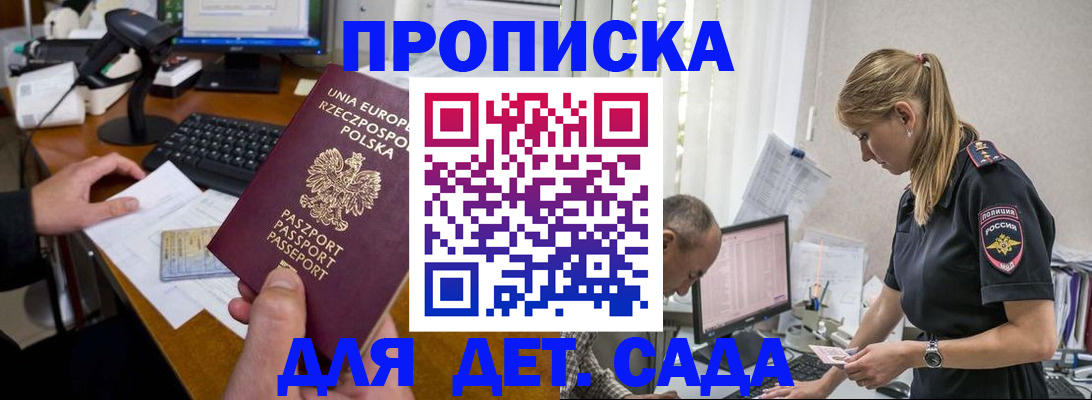 временная регистрация купить в Тарко-Сале