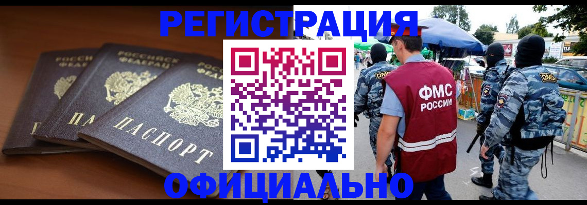 прописка поиск в Тарко-Сале