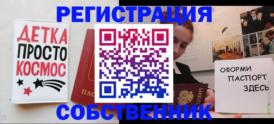 регистрация для школы в Тарко-Сале