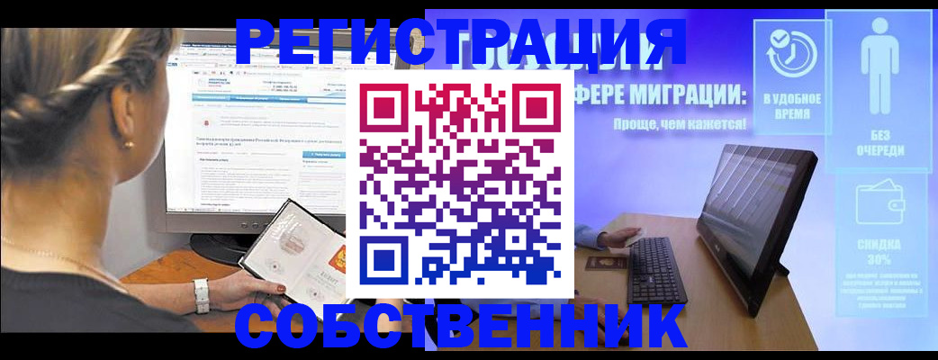 временная регистрация в Тарко-Сале