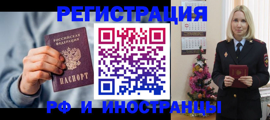временная регистрация для школы в Тарко-Сале