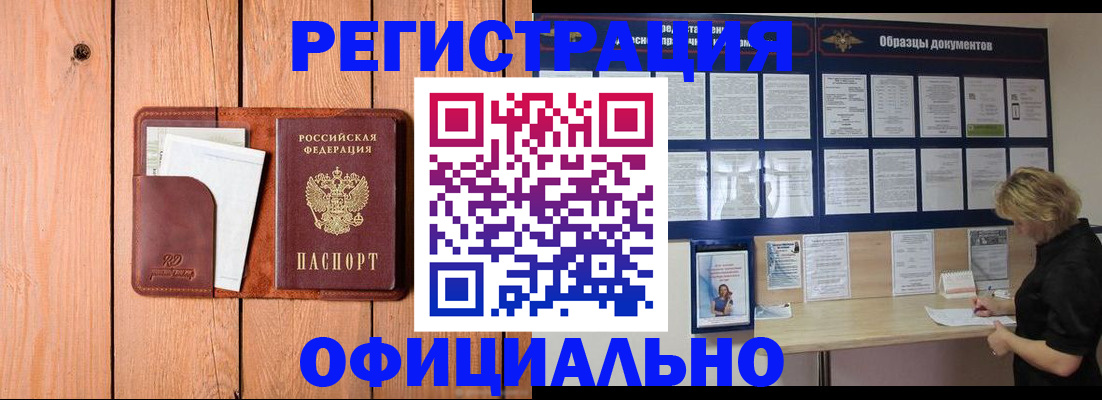 прописка от собственника в Тарко-Сале