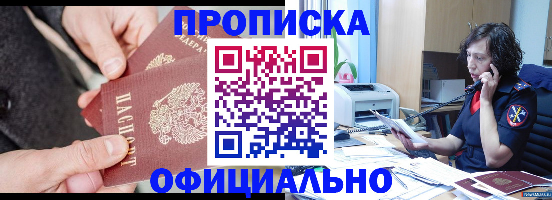 прописка иностранных граждан в Тарко-Сале
