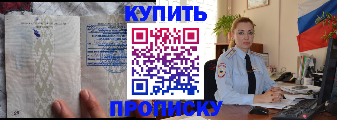 прописка поиск в Тарко-Сале