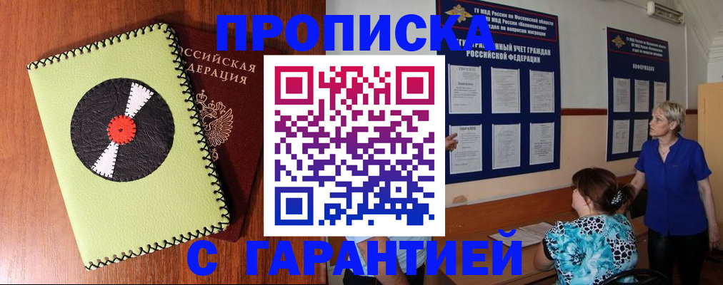 где прописаться в Тарко-Сале